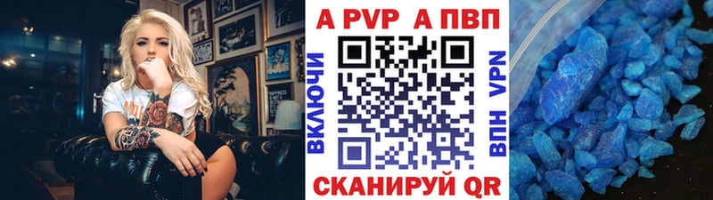 А ПВП Crystall Меленки