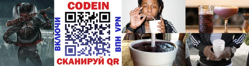 Кодеин Purple Drank  Меленки 