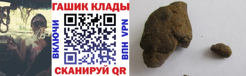 Гашиш гашик Меленки