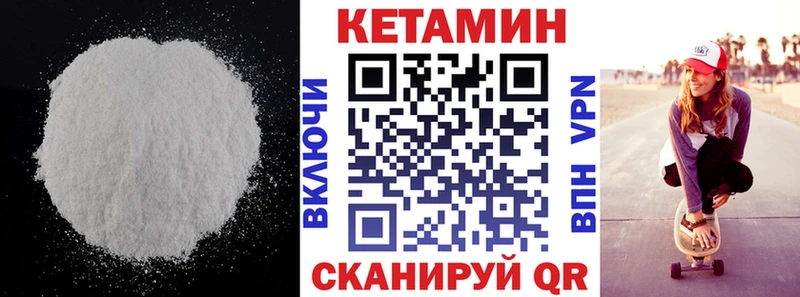 КЕТАМИН ketamine  закладки  Меленки 