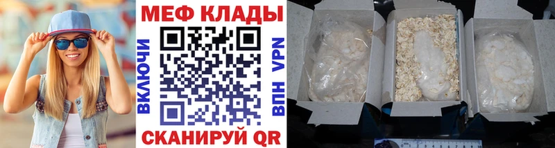 маркетплейс состав  Меленки  блэк спрут зеркало  Мефедрон mephedrone  дарнет шоп 