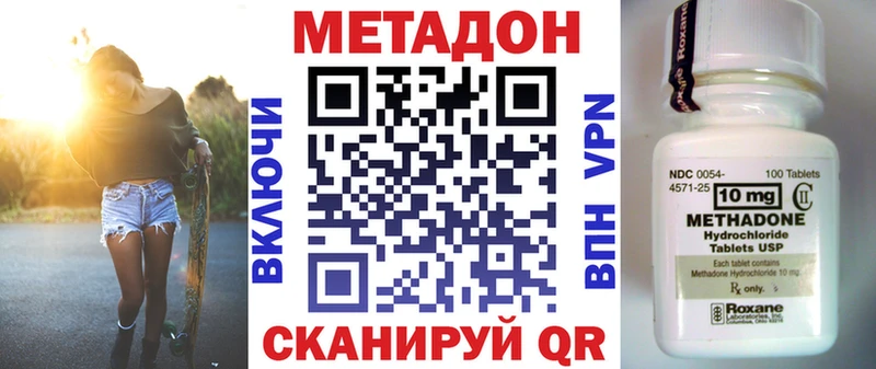Метадон кристалл где продают наркотики Меленки